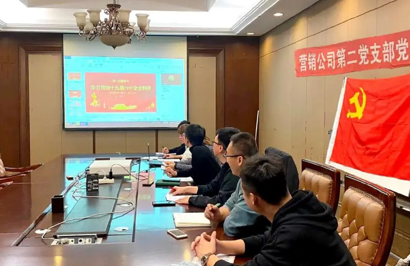 【星级党组织创建】创五星级党支部工作经验分享之365英国上市集团官网营销第二党支部