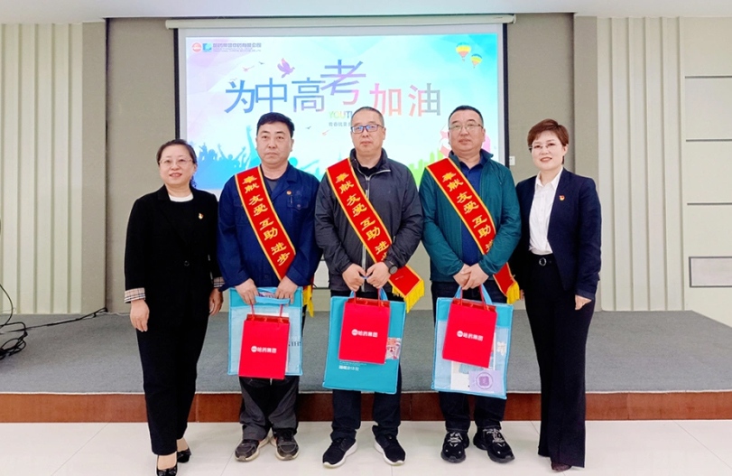 【我为职工办实事】有爱有坚持 送考7年不停歇 | 365英国上市集团官网集团工会“爱心助考”再起航