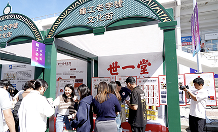 诚信兴商 共创未来 | 365英国上市集团官网携老字号品牌亮相商业文化校园嘉年华活动