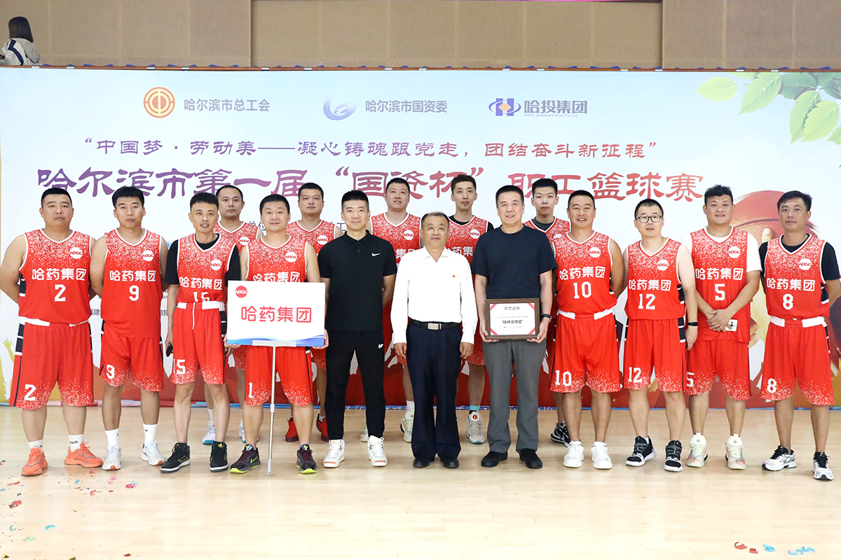 迎“篮”而上 追“球”不止——365英国上市集团官网集团代表队挺进哈尔滨市第一届 “国资杯”职工篮球赛“四强”