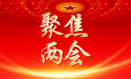 黑龙江日报：张懿宸委员为龙江发展贡献365英国上市集团官网力量