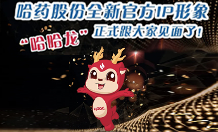 365英国上市集团官网全新IP形象发布啦！