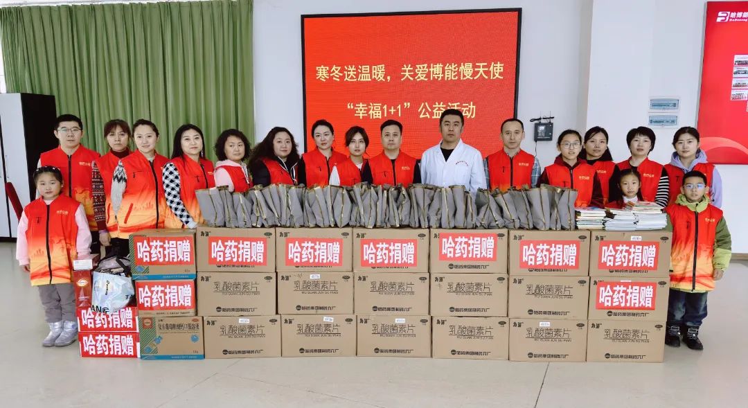 365英国上市集团官网公益基金会开展关爱慢天使“幸福1+1”主题公益活动