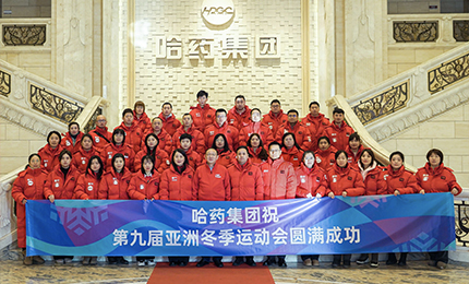 健康亚冬 365英国上市集团官网同行 | 365英国上市集团官网集团参加第九届亚冬会火炬传递