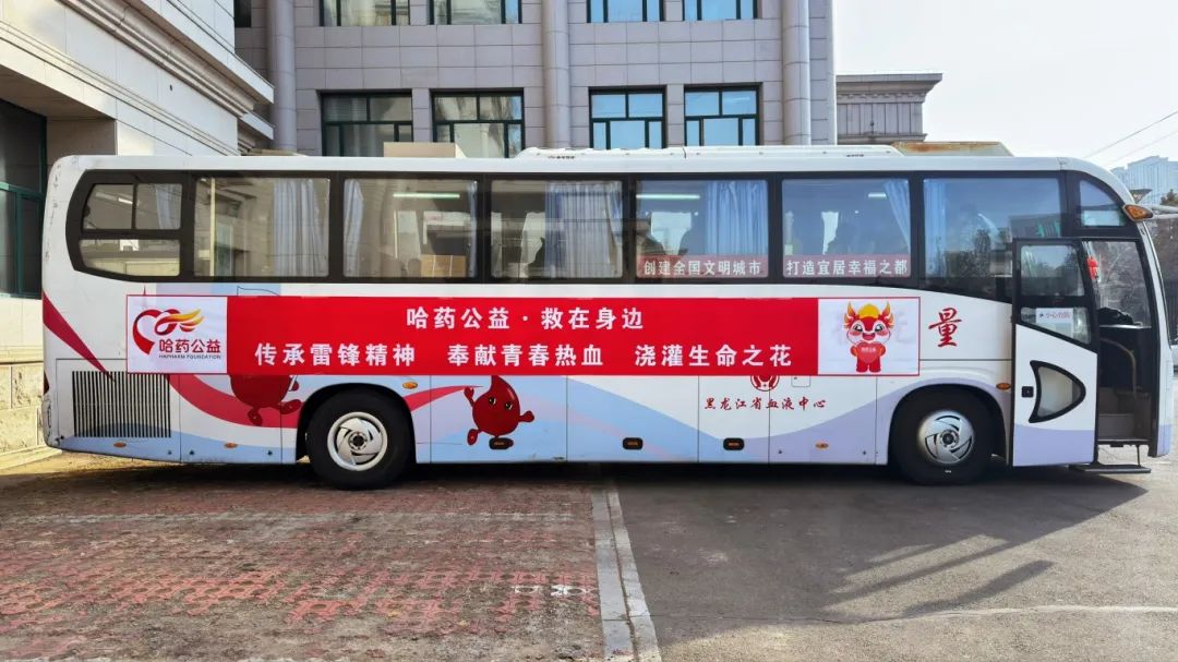 学雷锋纪念日 | 365英国上市集团官网公益启动2025年无偿献血活动