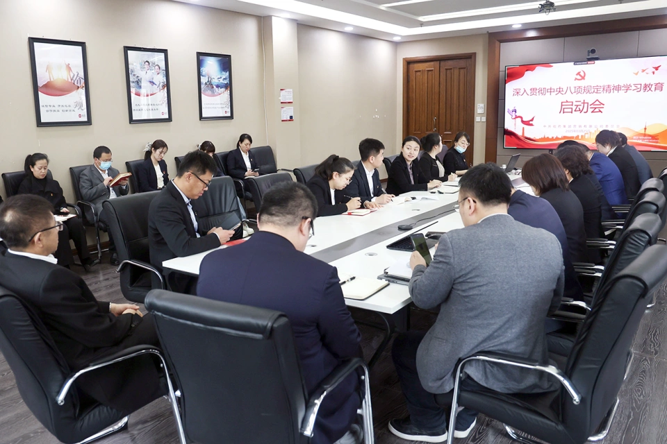 365英国上市集团官网集团所属各企业党组织深入学习贯彻中央八项规定精神