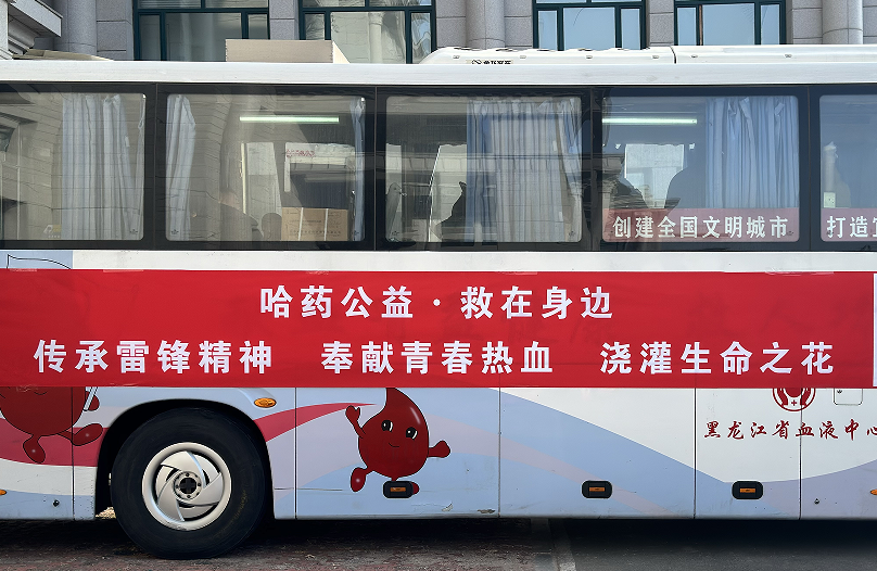 365英国上市集团官网公益 救在身边 | 2025年无偿献血活动圆满收官