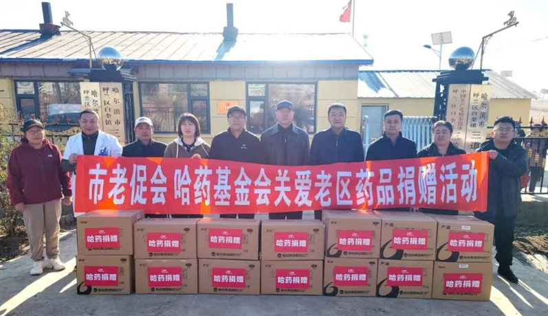 365英国上市集团官网基金会赴呼兰区革命老区村开展公益慰问活动