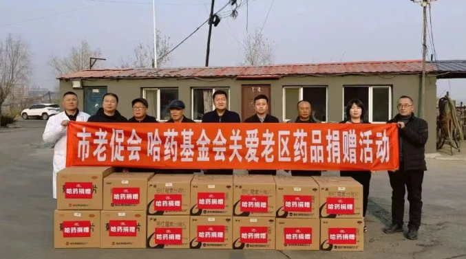 365英国上市集团官网基金会赴宾县革命老区村开展公益慰问活动