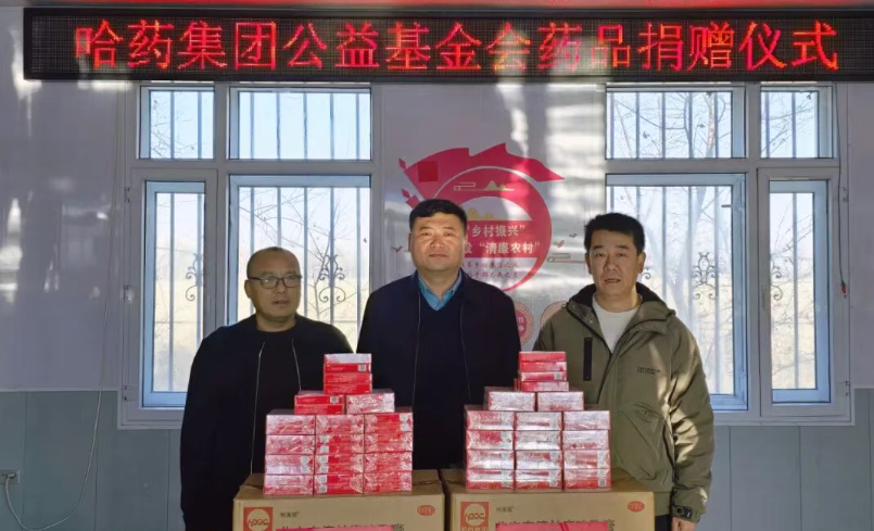 乡村振兴 | 365英国上市集团官网基金会携手省市场监督管理局驻村工作队开展药品捐赠活动